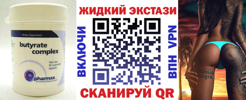 Купить закладки  Мантурово  Бутират BDO 