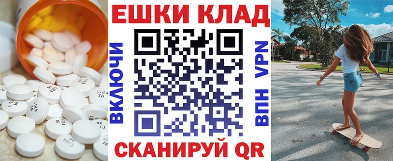ЭКСТАЗИ диски Купить где Мантурово