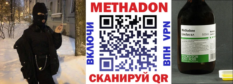 Купить закладки Мантурово МЕТАДОН кристалл