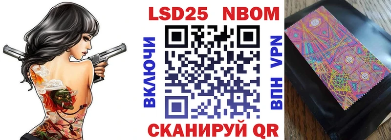 Марки NBOMe 1,8мг  Купить закладки  Мантурово 